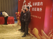 集團年會
